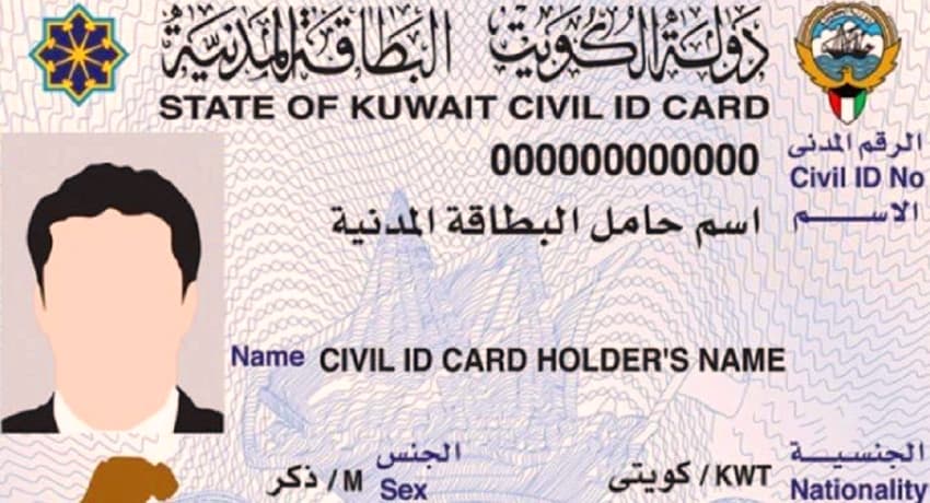 طريقة تغيير العنوان في البطاقة المدنية أون لاين الكويت 2025 3 تغيير العنوان في البطاقة المدنية