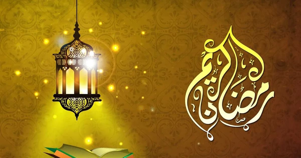 متى يبدأ شهر رمضان في الكويت