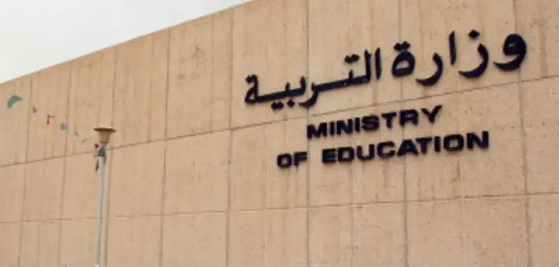 كم تبلغ قيمة رسوم تجديد اقامة وزارة التربية في الكويت 2025 3 رسوم تجديد اقامة وزارة التربية في الكويت