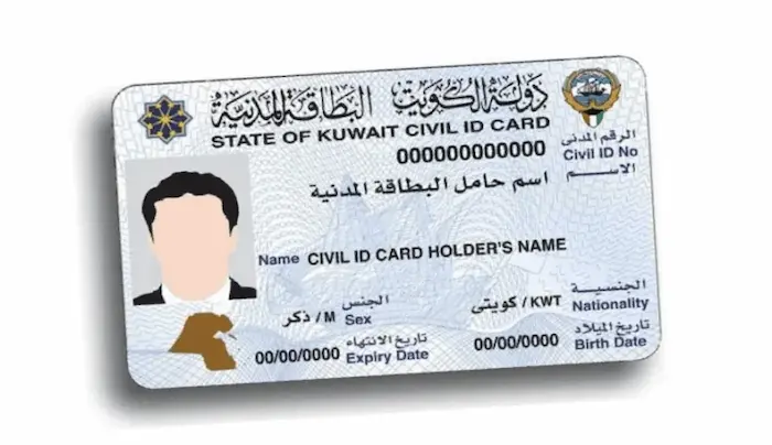 طريقة دفع رسوم تجديد البطاقة المدنية للوافدين بالكويت 2025 3 دفع رسوم تجديد البطاقة المدنية للوافدين