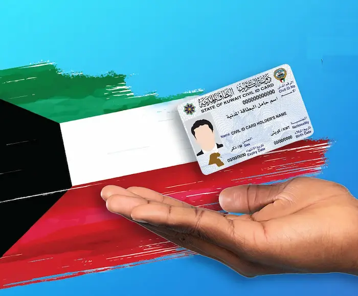 طريقة دفع رسوم تجديد البطاقة المدنية للوافدين بالكويت 2025 4 دفع رسوم تجديد البطاقة المدنية للوافدين