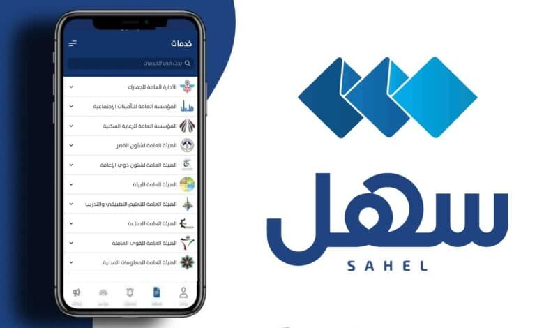 موعد اطلاق خدمة تحويل المركبات عبر تطبيق سهل 2025 3 خدمة تحويل المركبات عبر تطبيق سهل
