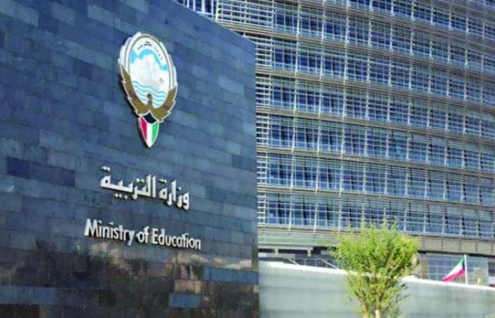 شروط بعثات وزارة التربية لتخصص التمريض في الكويت 2025