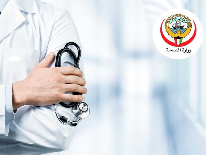 الأوراق والمستندات المطلوبة لتجديد كرت الصحة الكويت 2025 2 كرت الصحة الكويت