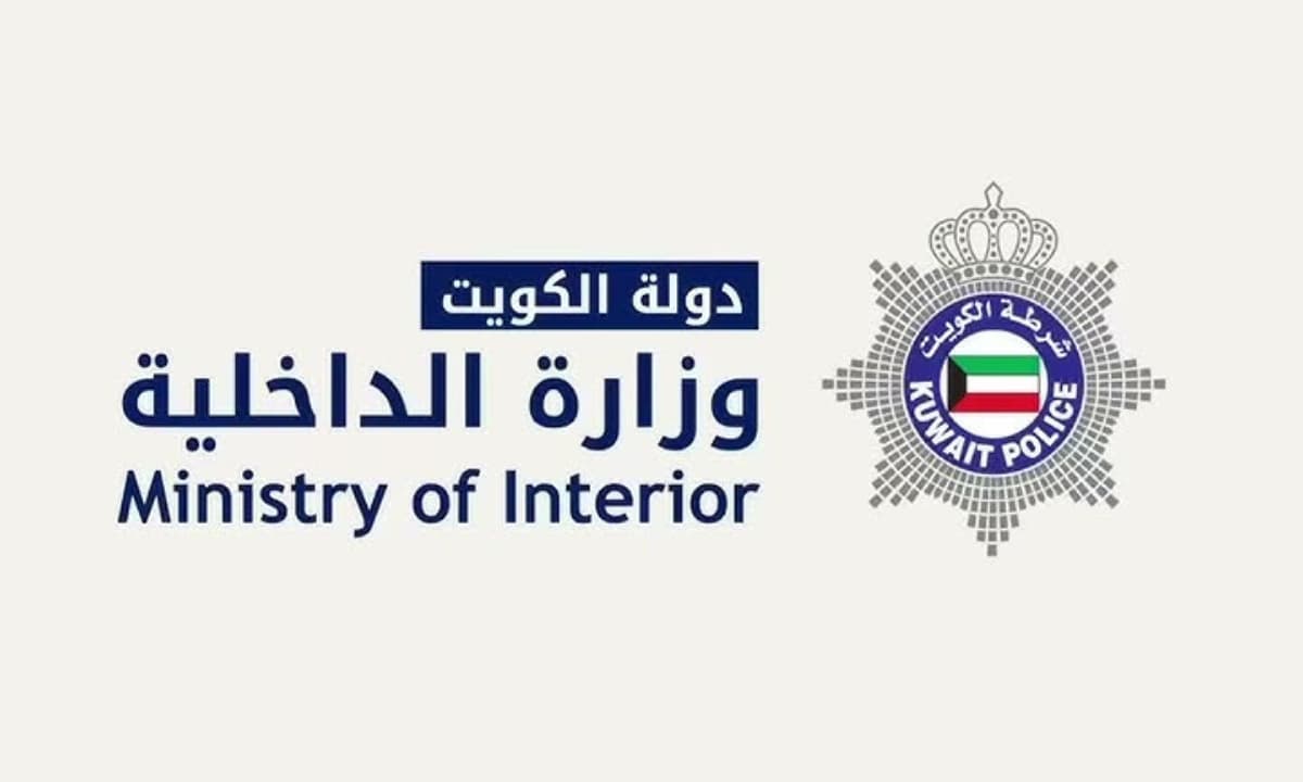 رابط وطريقة حجز موعد البصمات الكويت 2025 2 موعد البصمات الكويت