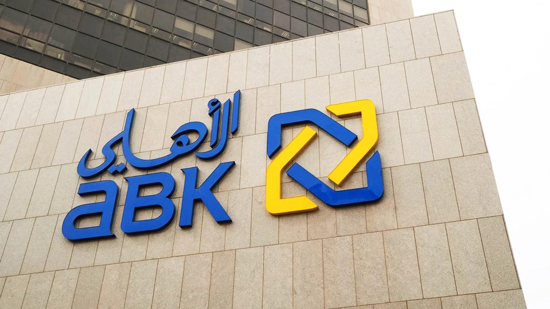 مميزات حساب الابناء البنك الاهلي الكويتي 2025