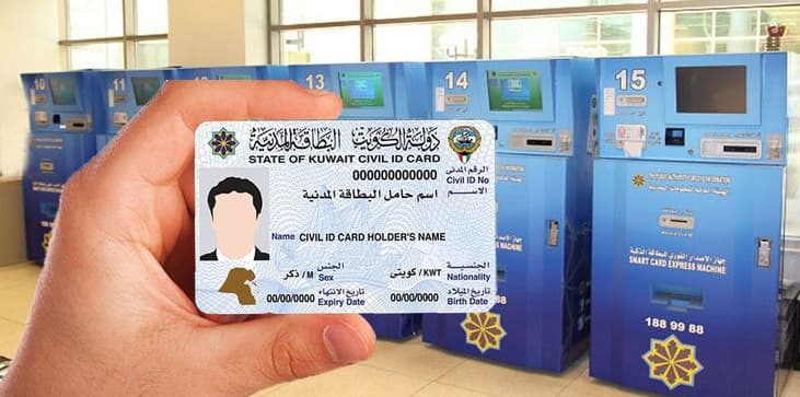 طريقة تجديد البطاقة المدنية للكويتي أون لاين 2025