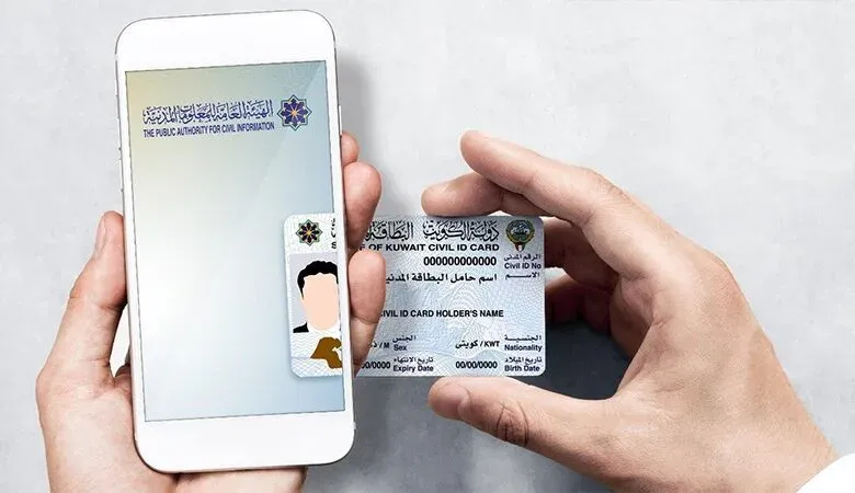 كم تبلغ رسوم تجديد البطاقة المدنية للوافدين بالكويت 2025 2 رسوم تجديد البطاقة المدنية للوافدين بالكويت