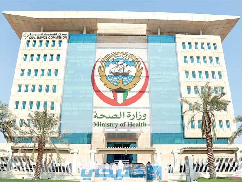 رابط تقديم طلب اجازة مرضية وزارة الصحة الكويت 2025 moh.gov.kw 3 طلب اجازة مرضية وزارة الصحة الكويت