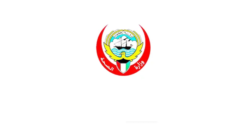 مواعيد عمل مستوصف حولي الغربي الصحي الكويت 2025