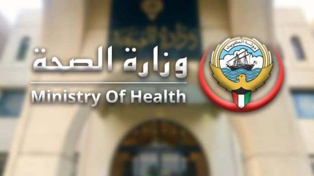 كيفية طباعة اجازة مرضية الكويت عبر الموقع الرسمي لوزارة الصحة 2025