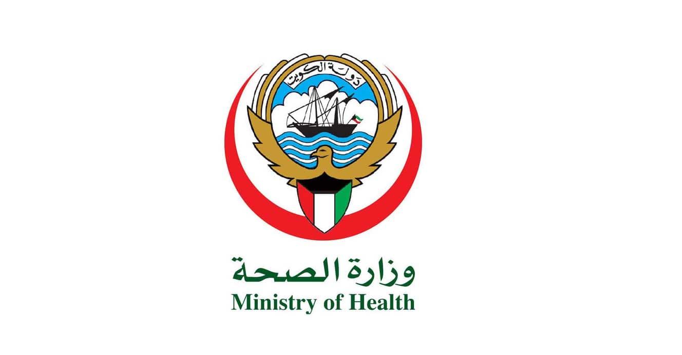 رابط تقديم طلب اجازة مرضية وزارة الصحة الكويت 2025 moh.gov.kw