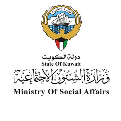 رابط مساعدات وزارة الشؤون الاجتماعية الكويت 2025
