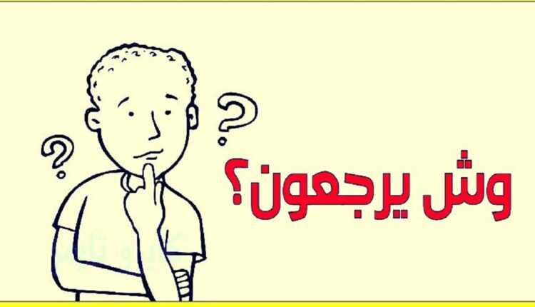 من أين يعود أصل قبيلة الهرشاني وما هو نسبها؟