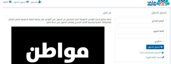 كيفية حجز موعد في الهيئة العامة للمعلومات المدنية 2 حجز موعد الهيئة العامة للمعلومات المدنية