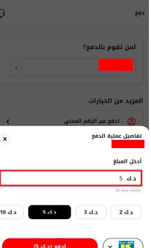 دليل شامل لطرق دفع فواتير أوريدو الكويت 2025 8 خطوات دفع فواتير أوريدو الكويت