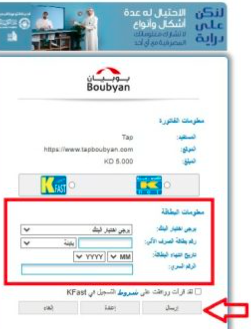 دليل شامل لطرق دفع فواتير أوريدو الكويت 2025 9 خطوات دفع فواتير أوريدو الكويت