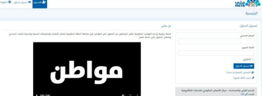 تسجيل الدخول إلى منصة متى بسهولة في 2025 2 تسجيل الدخول في منصة متى