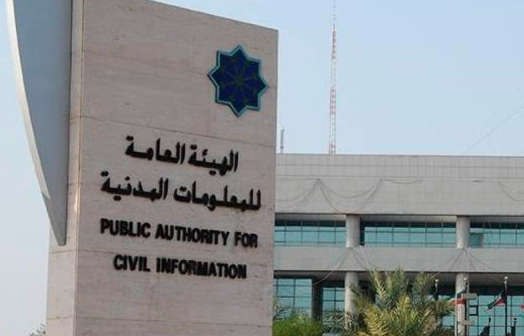 معلومات جديدة عن المقر الرئيسي للهيئة في جنوب السرة 2 المقر الرئيسي للهيئة العامة للمعلومات المدنية في جنوب السرة