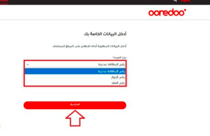 دليل شامل لطرق دفع فواتير أوريدو الكويت 2025 5 خطوات دفع فواتير أوريدو الكويت