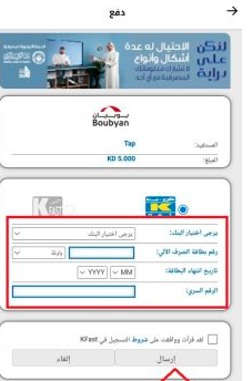 دليل شامل لطرق دفع فواتير أوريدو الكويت 2025 6 خطوات دفع فواتير أوريدو الكويت