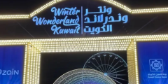 استكشف انستقرام ونترلاند الكويت المميز 2026