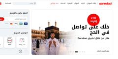 شحن رصيد أوريدو الكويت بخطوات سهلة ومباشرة – 2026