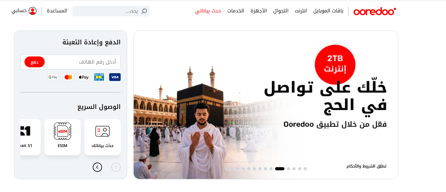 ooredoo